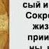 Молитва святому духу Царю небесный Валаам I