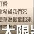美國制裁大限將至 華為陷入混亂生存模式 為了生存自救將轉向 俄羅斯 主播 詹璇依 大世界新聞 20200903 三立iNEWS