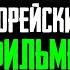 ТОП 8 ЛУЧШИЕ КОРЕЙСКИЕ ФИЛЬМЫ 2023 2024 НОВЫЕ АЗИАТСКИЕ ТРИЛЛЕРЫ БОЕВИКИ УЖАСЫ КиноСоветник