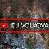 Volkova Female DJ Owning The Mountains