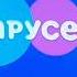 анонс на карусель сказочный патруль ноябрь 2020 год