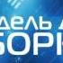 Джордж Мартин Крест и дракон Radio Energy