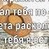САША САНТА МОЙ ОКЕАН Текст песни