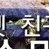 옛친구 박수미 10만 돌파를 축하 해주세요 감상해주신 모든분 감사드립니다 고맙습니다