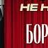 Василий Шульгин Борьба наций