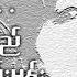 53 Please Hate Gently My Heart Is Dainty