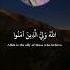 Sheikhshuraim Quran شیخ سعود شریم