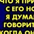 Я не приду на твою свадьбу сказала мама когда узнала что я пригласила отца с его новой женой