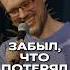 Лёха гений юмор шутка стендап импровизация разгоны