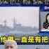 美軍只怕解放軍 中國戰力 把拜登嚇傻 美根本不敢介入台海 寰宇新聞 Globalnewstw