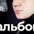 Бутырка Первый альбом Full Album 2002 батина кассета