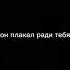 Пасланник Аллаха Да благословит Его Аллах и да приветствует