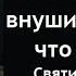 Их черная толпа всегда рядом Святитель Лука Крымский Читает Владимир Заманский