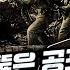 역전다방27 태평양전쟁 Ep 27 필리핀 탈환전의 美 병따개 전법 야마시타 골드 의 진실은