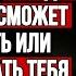 3 срочных действия если мужчина начал отдаляться или пропадать Это больше не повторится