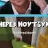 Мысли президентов в час ночи мем приколы юмор шортс