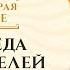 Какая еда у обитателей Рая Описание Рая в Исламе Ясир Кады