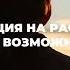 Медитация для привлечения новых возможностей в жизни Медитация на достижение целей