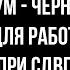 БЕЛЫЙ ШУМ ЧЕРНЫЙ ЭКРАН ДЛЯ КОНЦЕНТРАЦИИ РАБОТЫ УЧЕБЫ ПРИ СДВГ