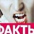 Кто такой ГРАФ ДРАКУЛА Вампир Дракула Влад Цепеш Факты и правда о Дракуле