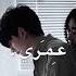 راح اسجل روحي باسمك
