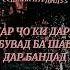 ШАЙХ ПУРДИЛ