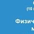 Сборник Иродова Задачи по общей физике Задача 1 237