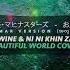 အလ ကမ ဘ မ Beautiful World Cover DJ Wine Ni Ni Khin Zaw