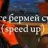 Ешкімге бермей сүйемін Бақытты