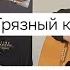 Кишлак Грязный кайф кавер на двух гитарах