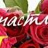 День рождения Яны