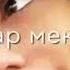 кадоме лайка мечка кандша зана