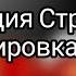 Реакция стран из прошлого на Бомбардировка Горького