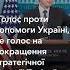 Радник з нацбезпеки США Джейк Салліван