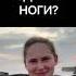 РАЗДВИГАЕШЬ НОГИ Shorts