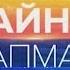 Высокие технологии прошлого Тайны Чапман 03 03 2017