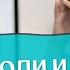 Снятие боли и стресса Медитация от Никиты Емельянова