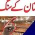 Maulana Fazal Ur Rehman Blasting Emotional Speech In National Assembly Must Watch