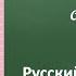 Русский язык 3 класс часть 1 Упр 14 стр 14