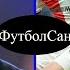 Интер Фейеноорд 2 1 Мхитарян и Тюрам в четвертьфинале Лига чемпионов 2025