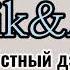 Artik Asti Feat Артём Качер Грустный дэнс текст Lyrics