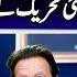 CM KP Ali Amin Gandapur Media Talk After Meeting Imran Khan Imran Khan Message