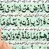 Ayatul Kursi Surah Beautiful Ayatul Kursi Youtubeshorts Shorts Viral