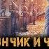 Фильм ЩЕЛКУНЧИК И ЧЕТЫРЕ КОРОЛЕВСТВА 2018 музыка OST 8 Queen Clara Кира Найтли