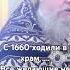 В храме места мало чтоб всех вместить Протоиерей Сергий Кандыбин