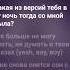 какая из версий тебя тогда в ту ночь со мной была Music
