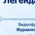 Тема 46 Легендарное начало Рима