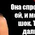 Измена ЖЕНЫ ОБМАНУЛ ЖЕНУ ИЗМЕНЩИЦУ ЧТО Я ЕЙ ИЗМЕНЯЮ