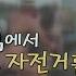 이게 무슨 일이야 세계 곳곳 알몸 자전거족 앵커리포트 YTN