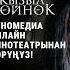 КЫЗЫЛ КӨЙНӨК ЭТНОМЕДИАГА ЧЫКТЫ